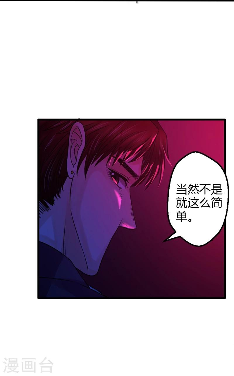 第18话 自以为是的骗子-第18话