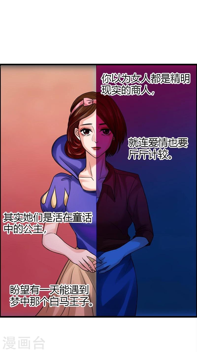 第18话 自以为是的骗子-第18话