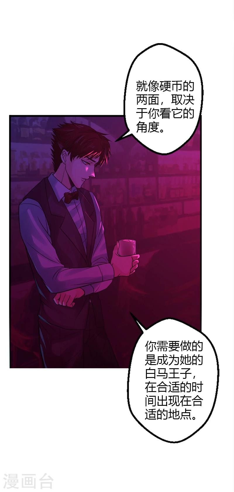 第18话 自以为是的骗子-第18话