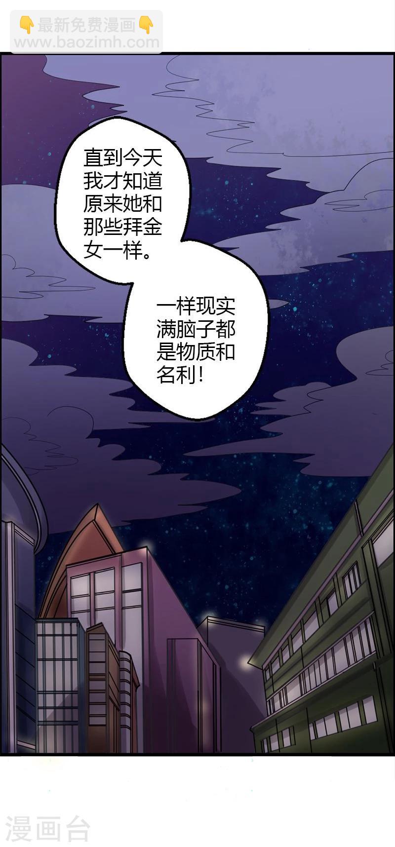 第18话 自以为是的骗子-第18话