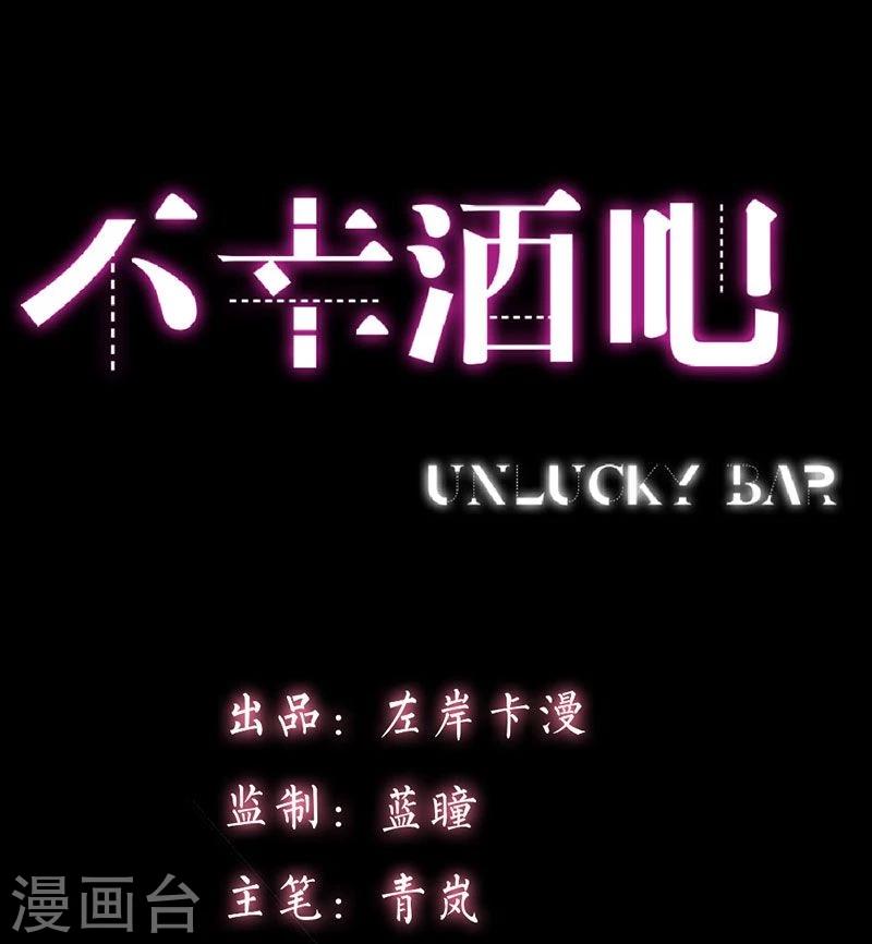 第6话 你不属于这里-第6话