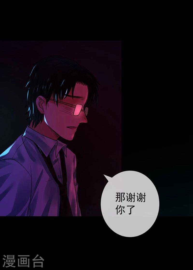 第6话 你不属于这里-第6话