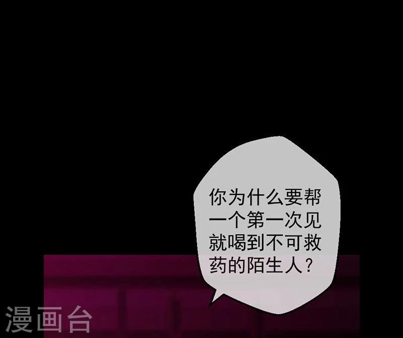 第6话 你不属于这里-第6话