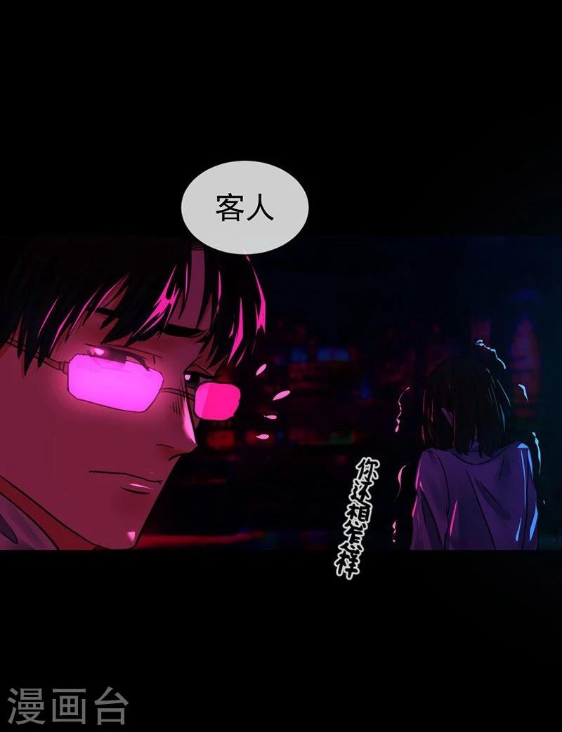 第6话 你不属于这里-第6话