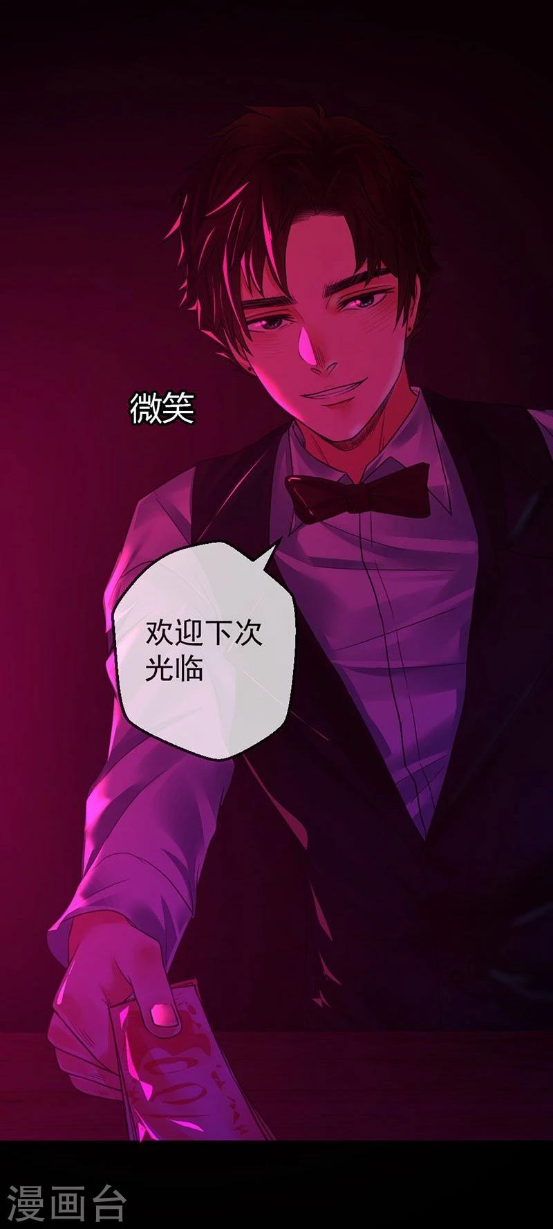 第6话 你不属于这里-第6话