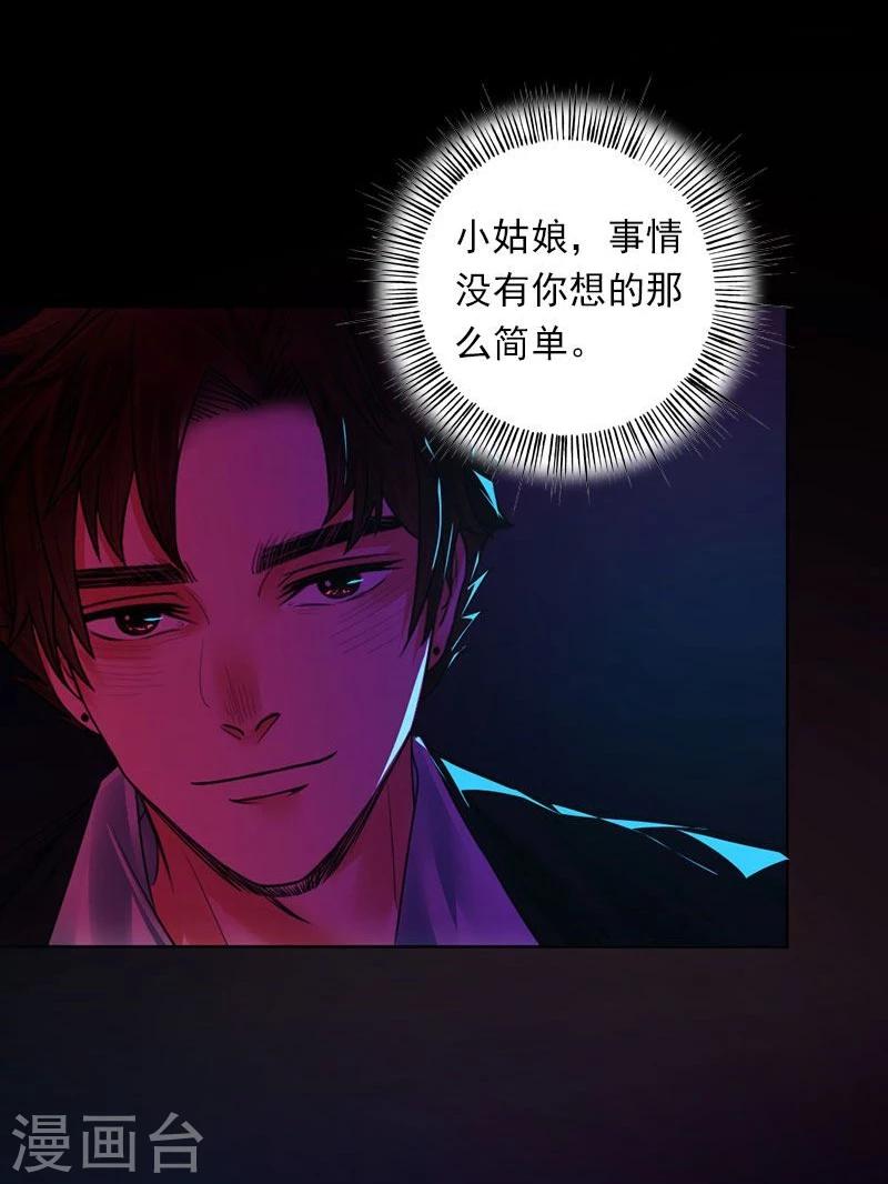 第6话 你不属于这里-第6话