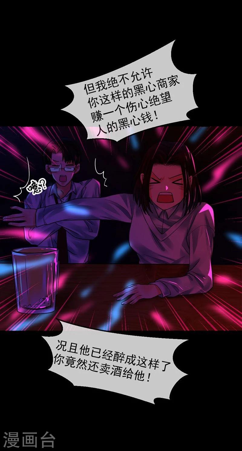 第6话 你不属于这里-第6话