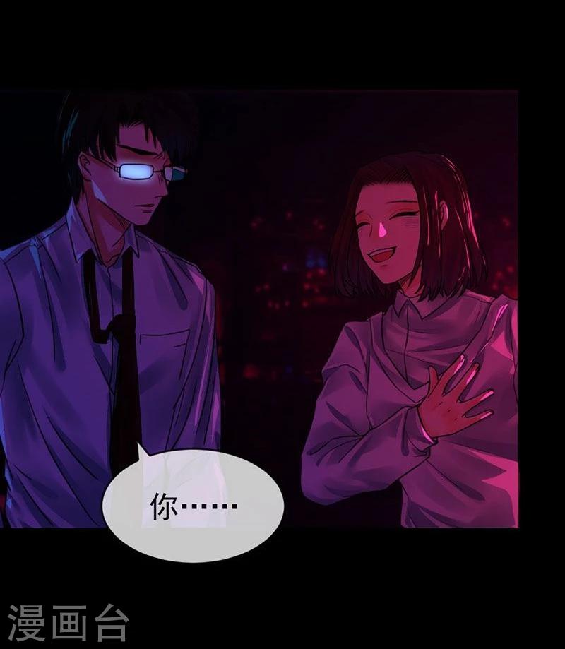 第6话 你不属于这里-第6话