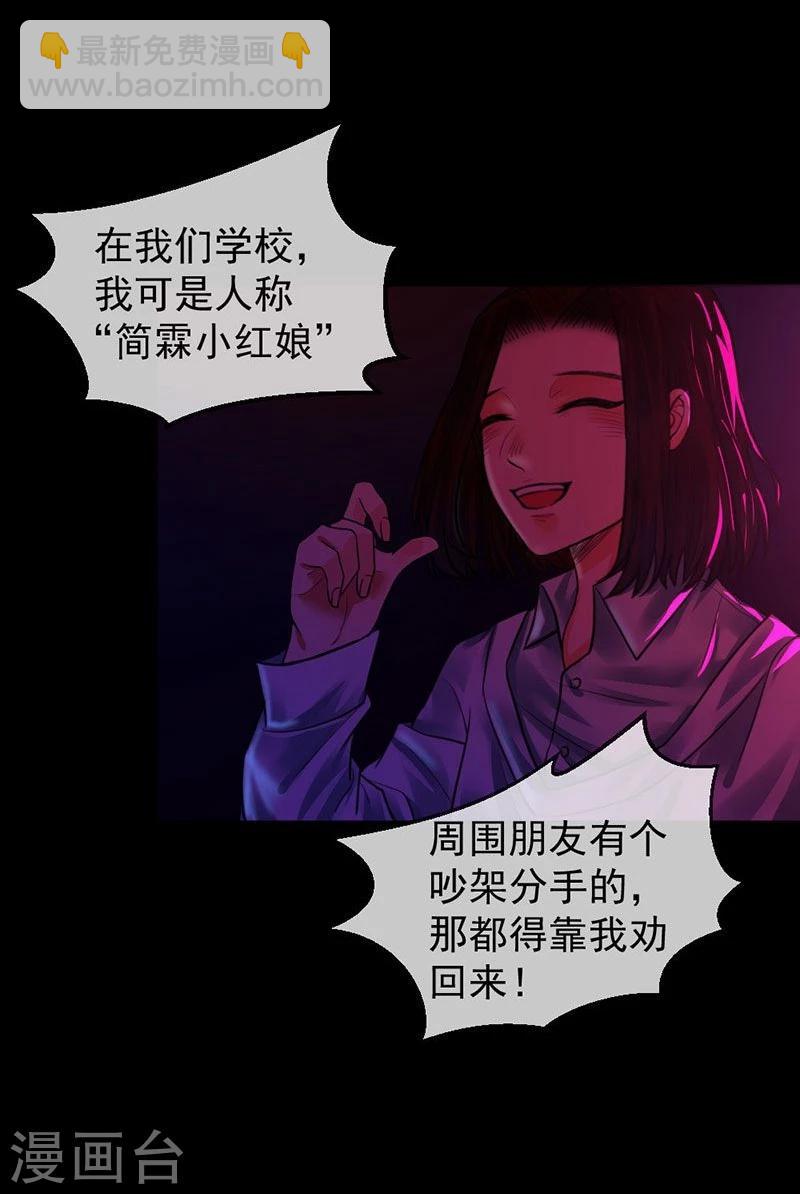 第6话 你不属于这里-第6话