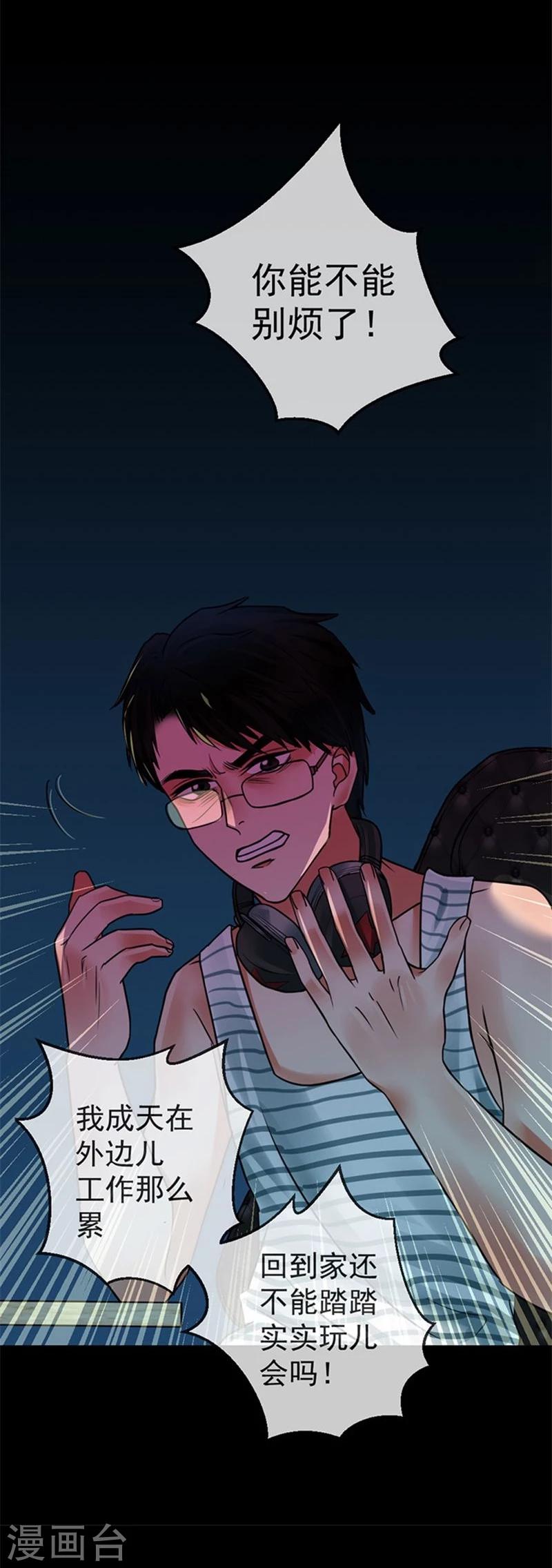 第8话 我们分手吧-第8话