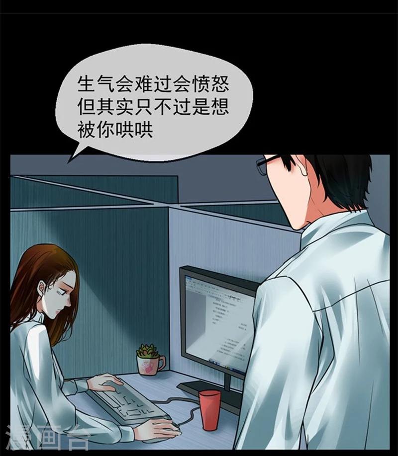 第8话 我们分手吧-第8话