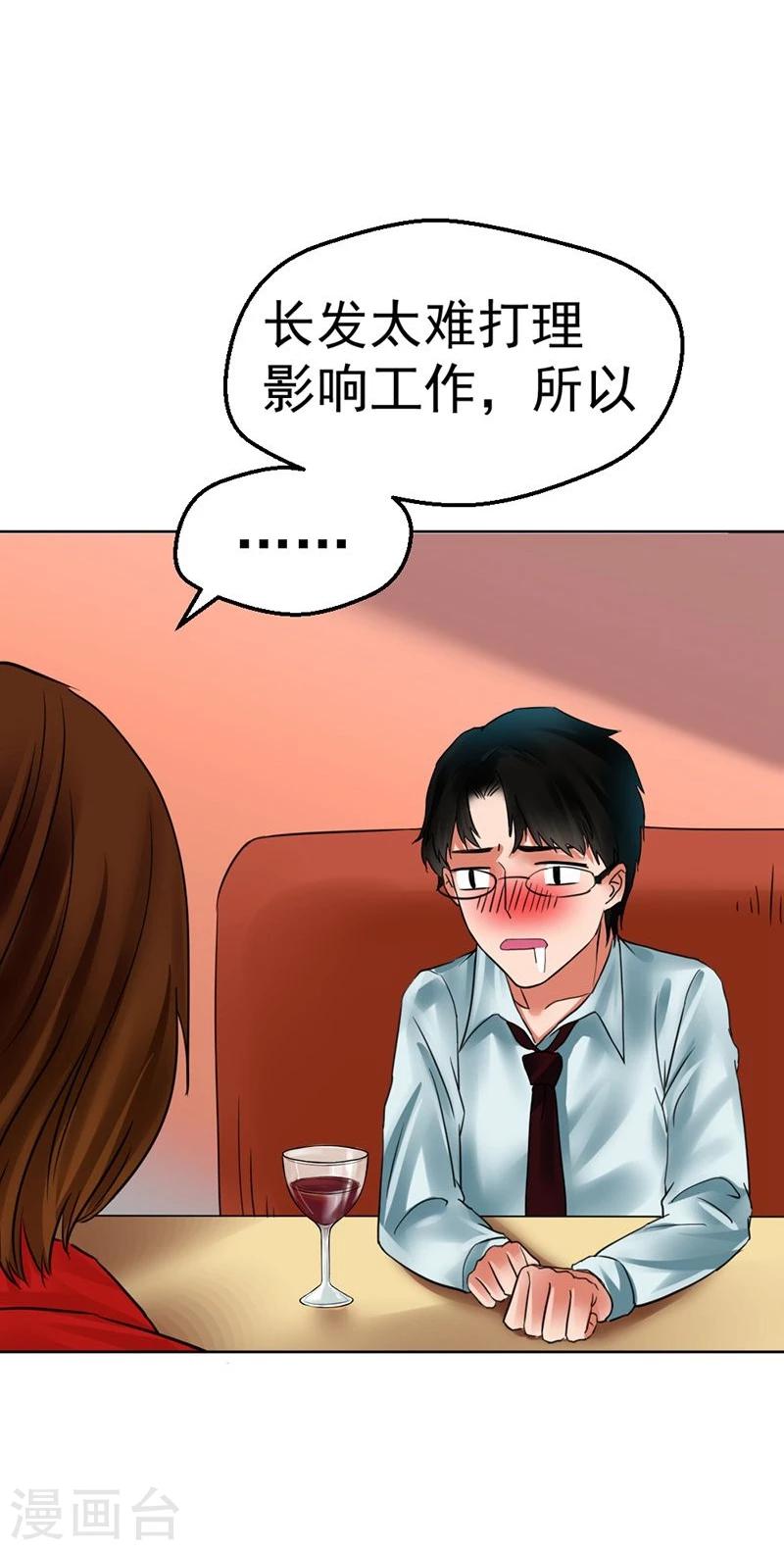 第10话 梦该醒了(1/3)-第10话