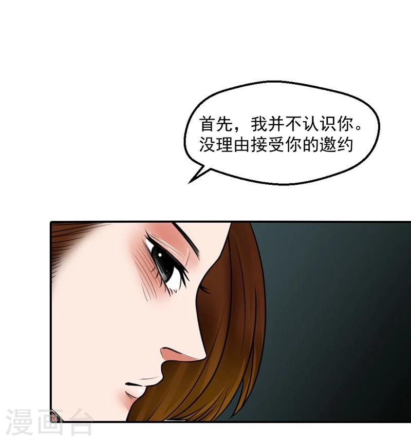 第10话 梦该醒了(1/3)-第10话