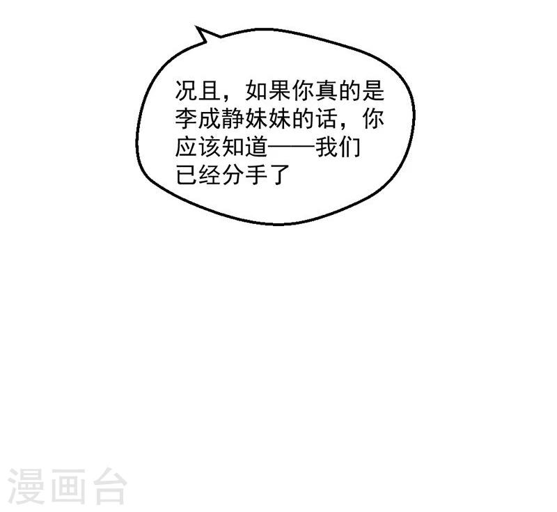 第10话 梦该醒了(1/3)-第10话