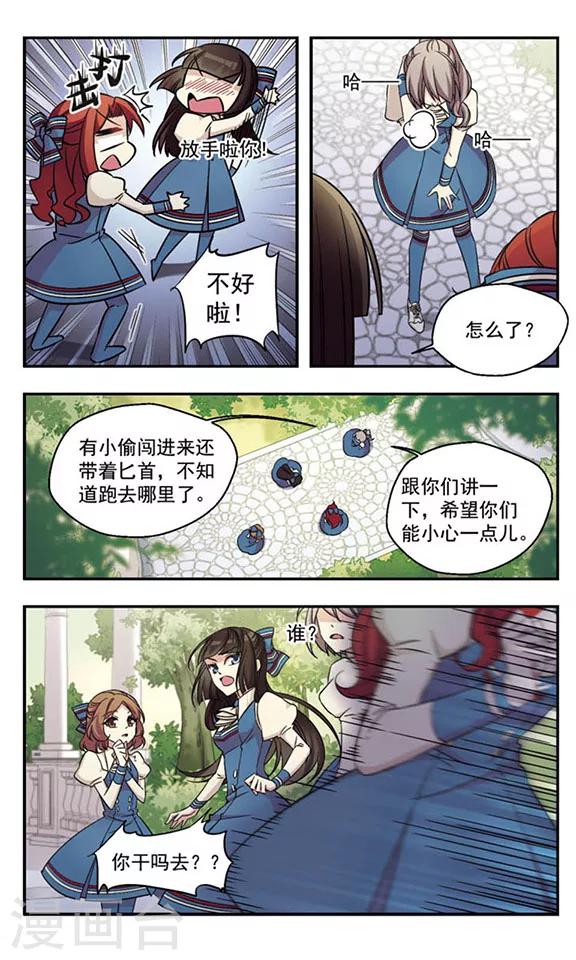 第2话 女孩？-第2话