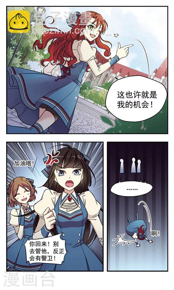 第2话 女孩？-第2话