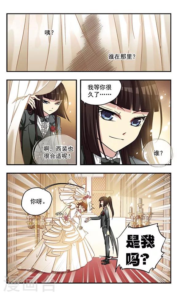 第2话 女孩？-第2话