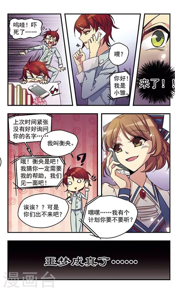 第2话 女孩？-第2话