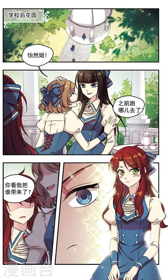 第2话 女孩？-第2话