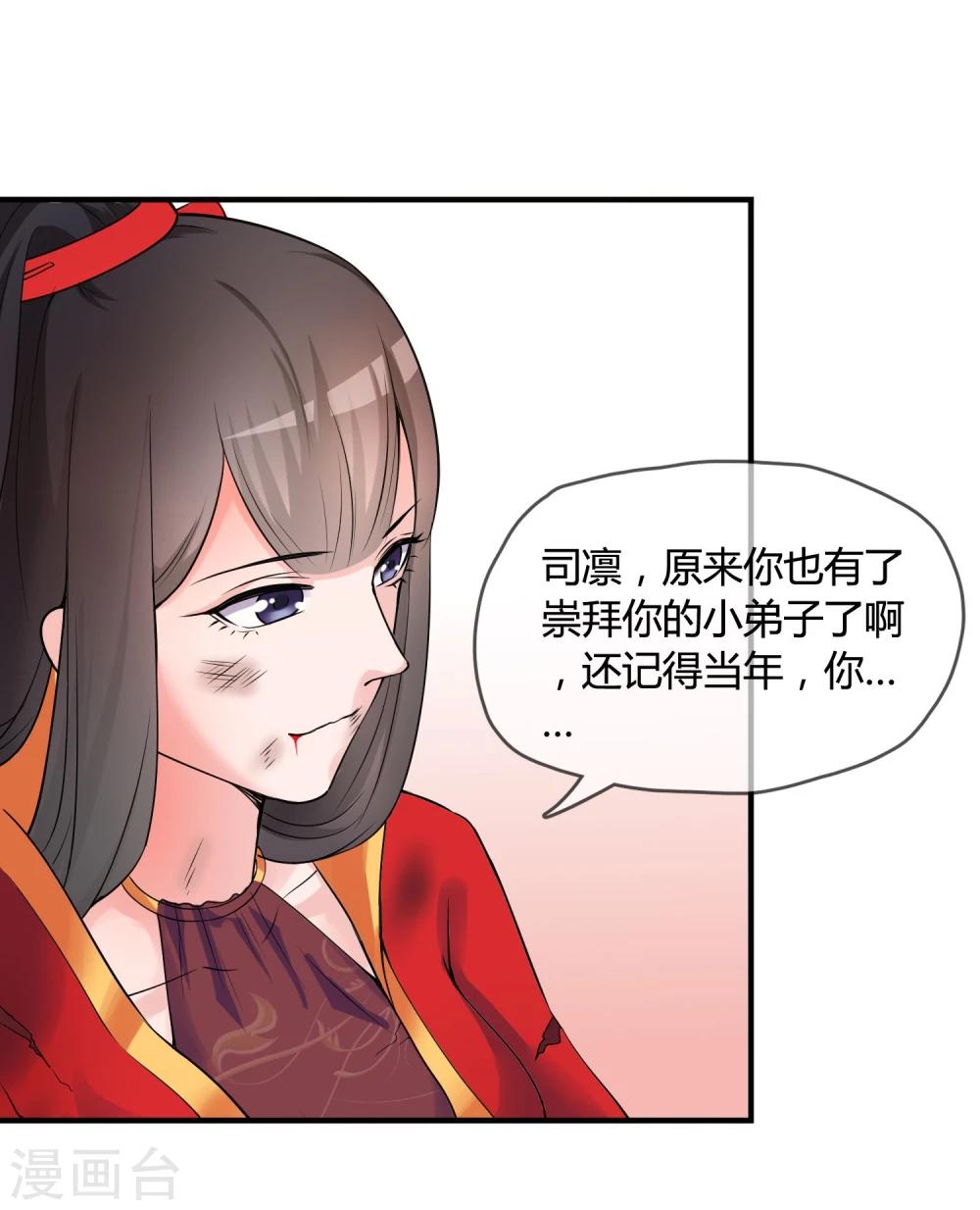 第1话 身死金丹灭还穿越了！-第2话