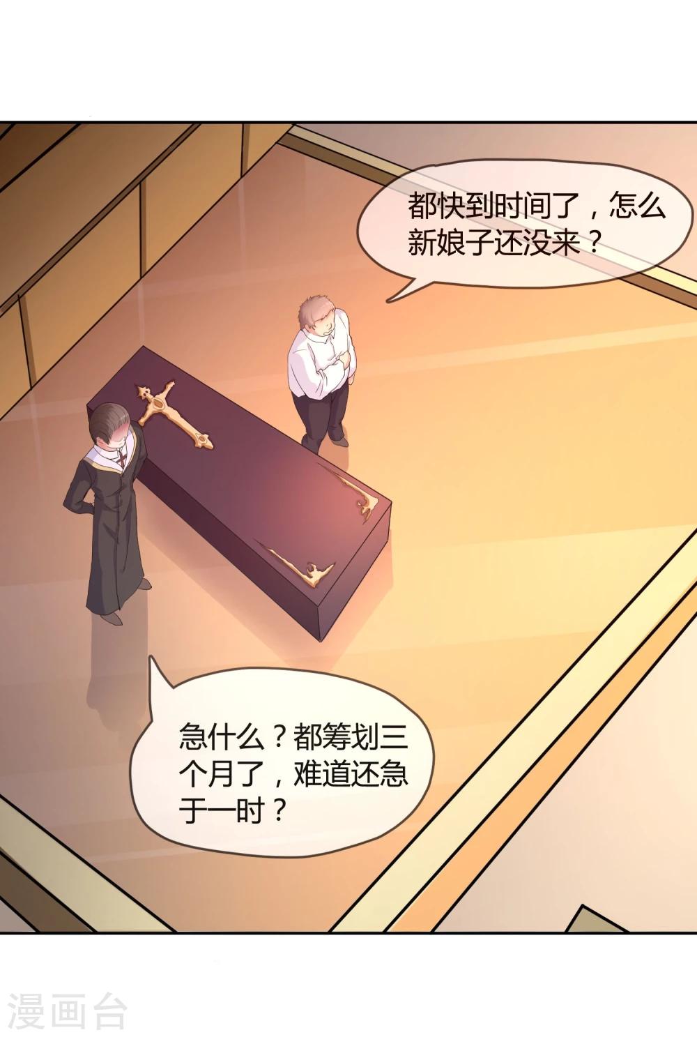 第1话 身死金丹灭还穿越了！-第2话