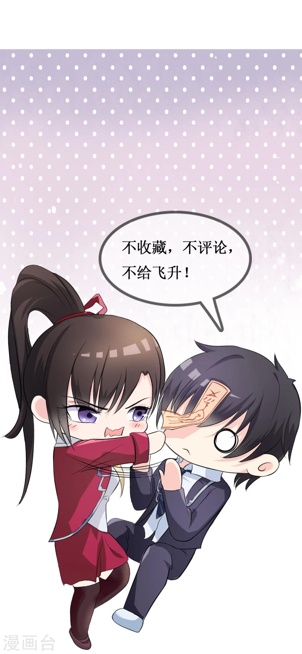 第1话 身死金丹灭还穿越了！-第2话