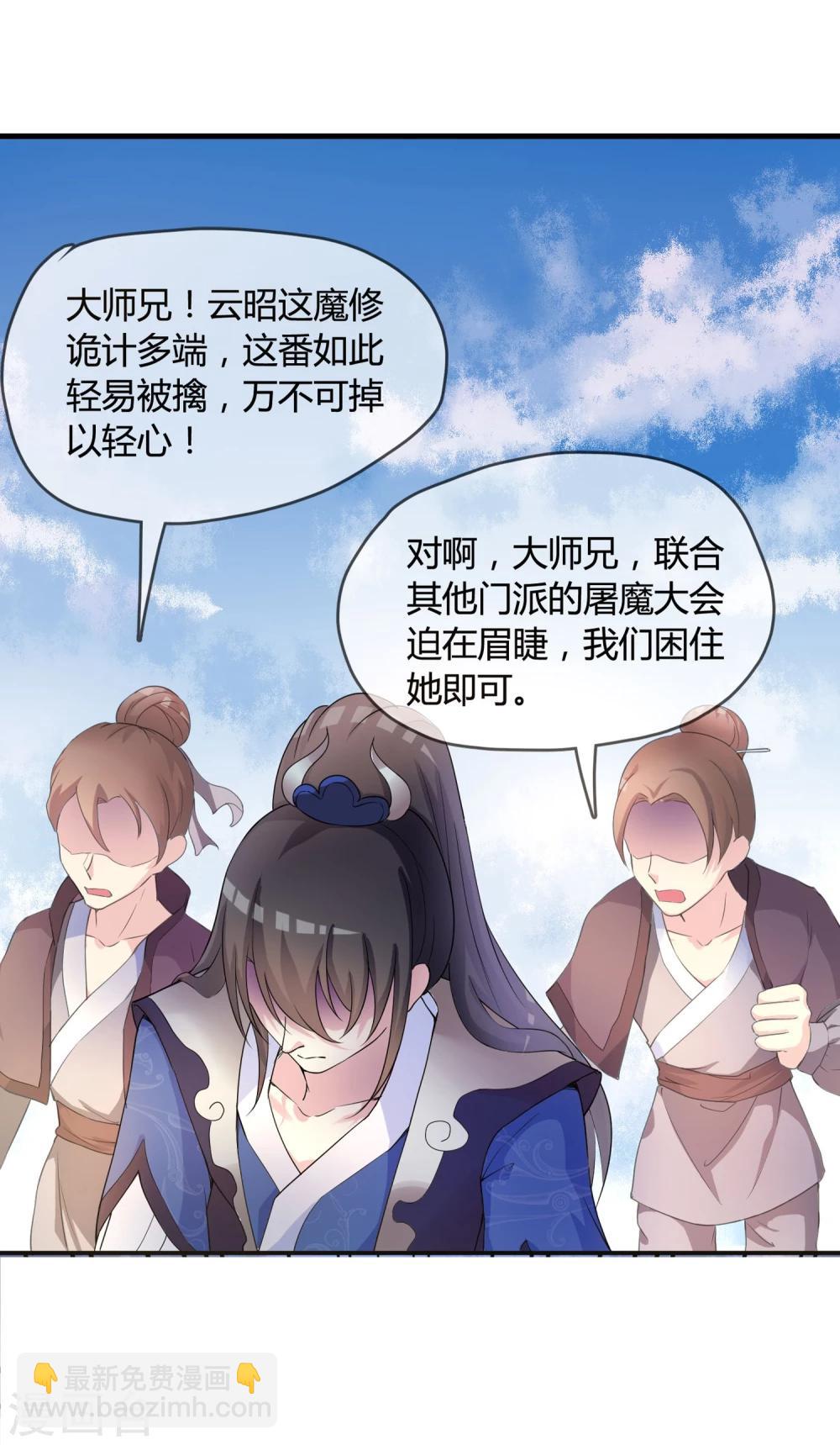 第1话 身死金丹灭还穿越了！-第2话