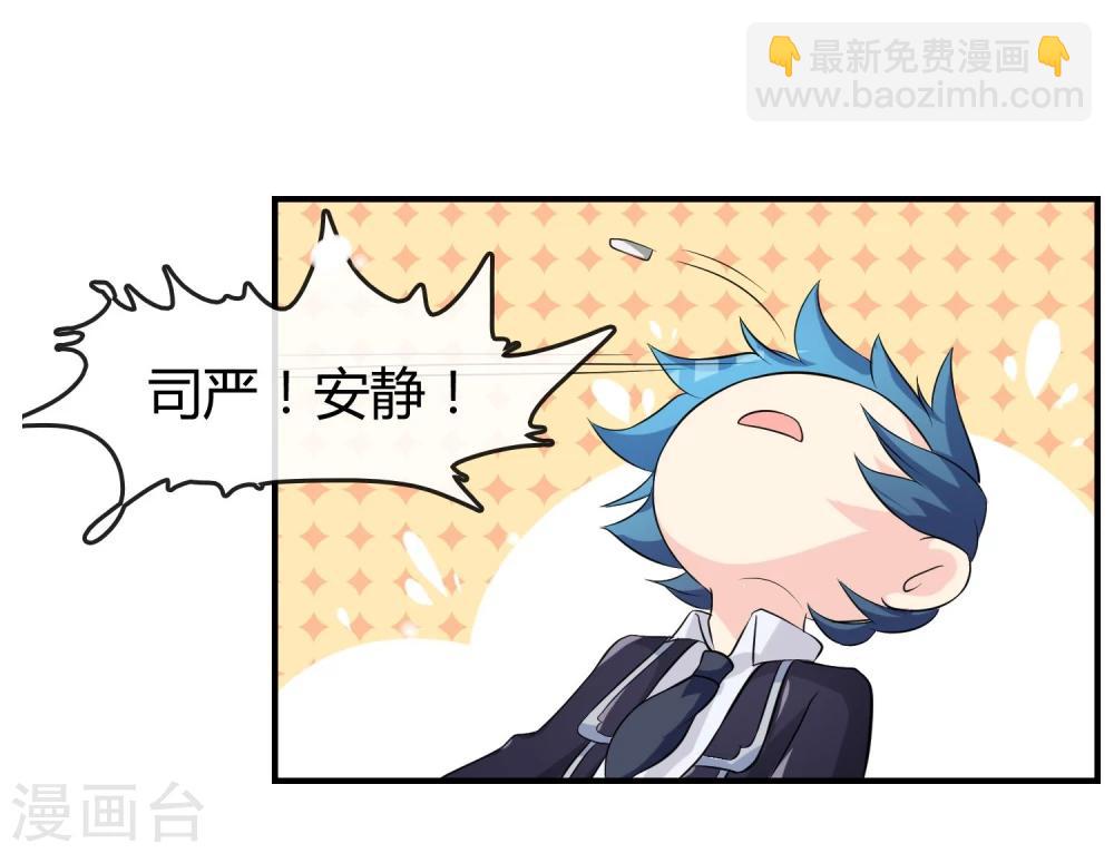 第11话 差点露馅-第12话