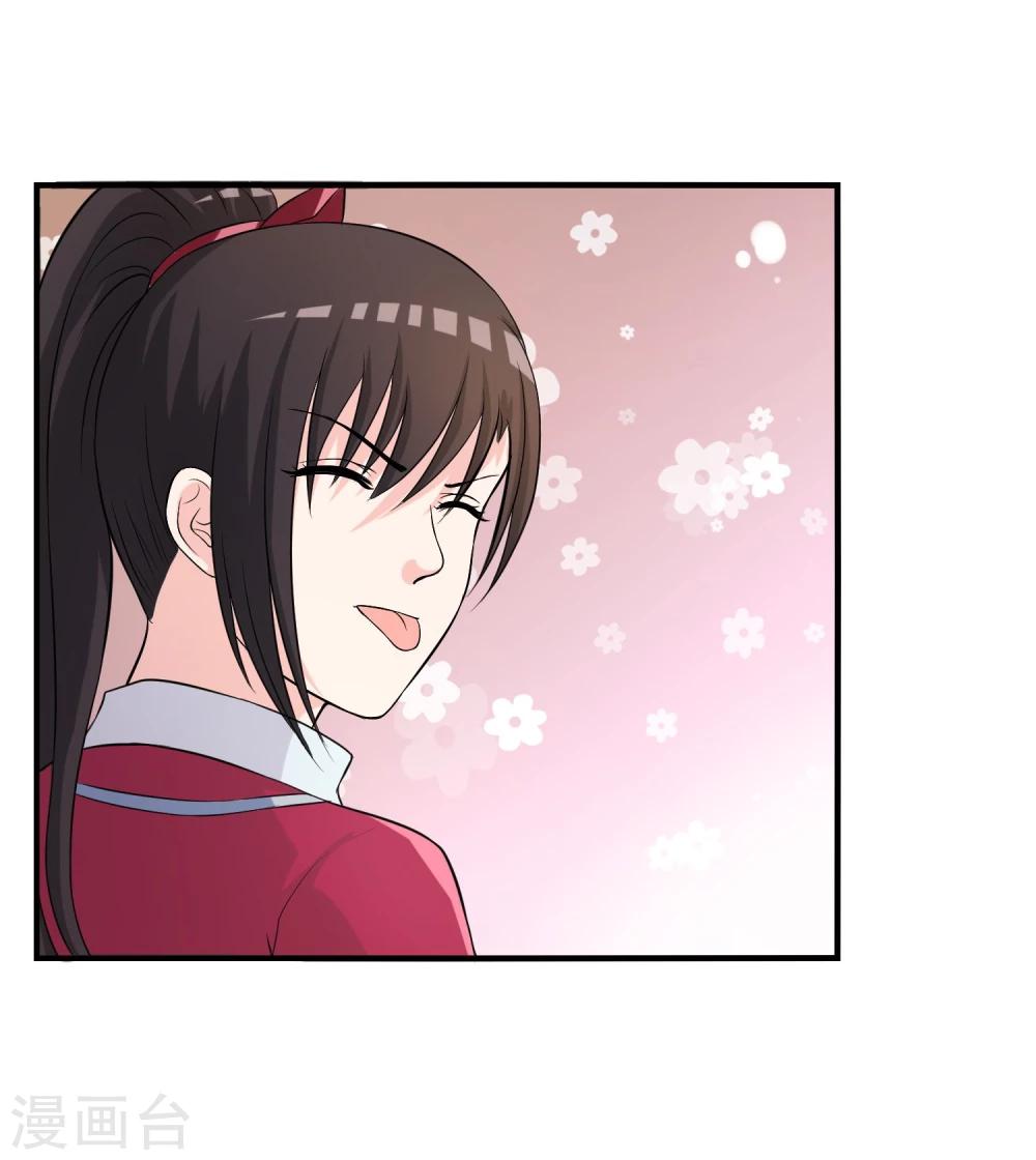 第11话 差点露馅-第12话