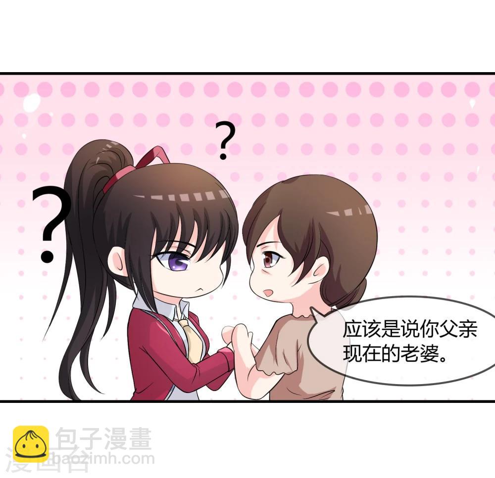 第11话 差点露馅-第12话