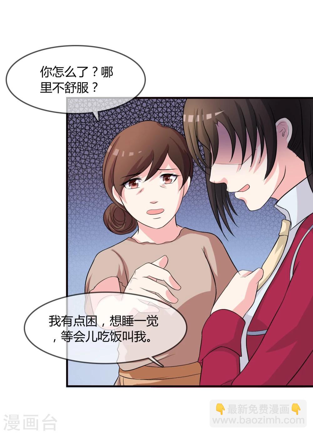 第11话 差点露馅-第12话