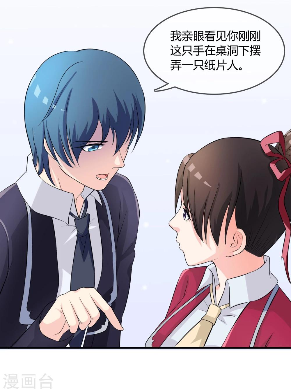 第11话 差点露馅-第12话