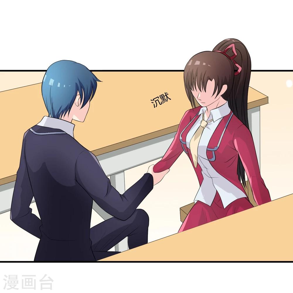 第11话 差点露馅-第12话