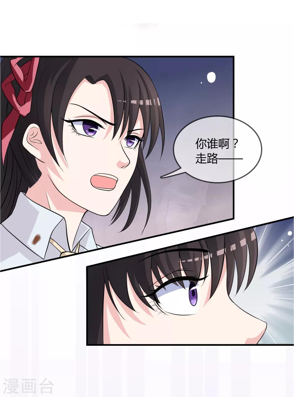 第13话 要不要来我家？-第14话