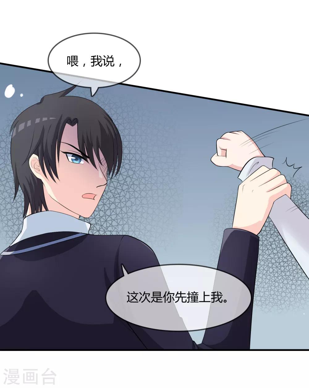 第13话 要不要来我家？-第14话