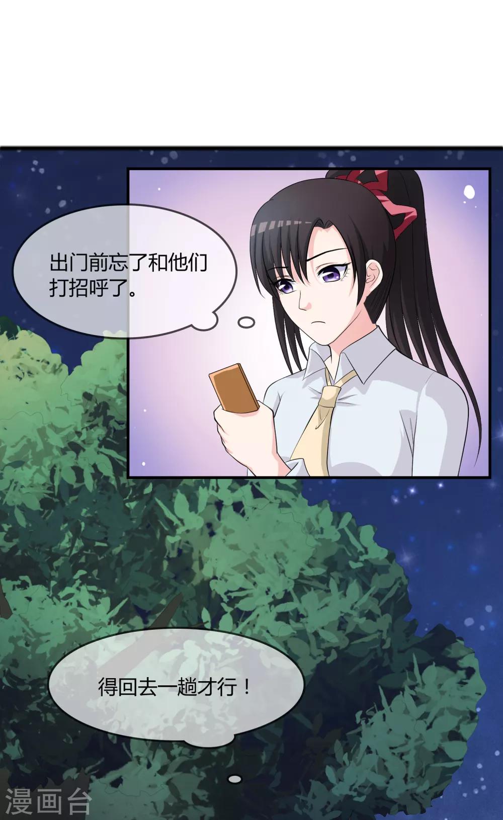 第13话 要不要来我家？-第14话