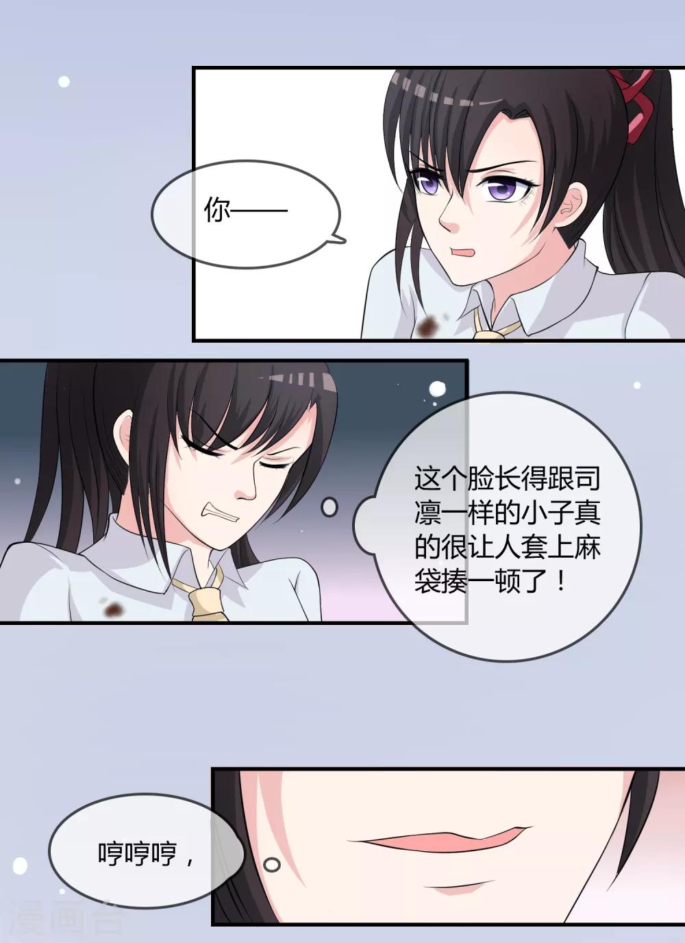 第13话 要不要来我家？-第14话