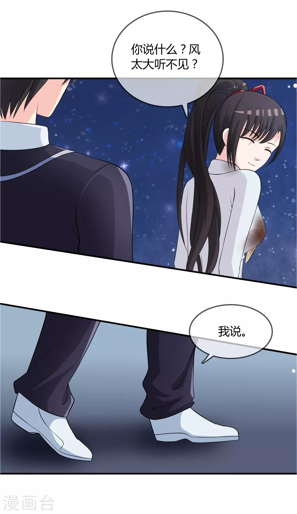 第13话 要不要来我家？-第14话