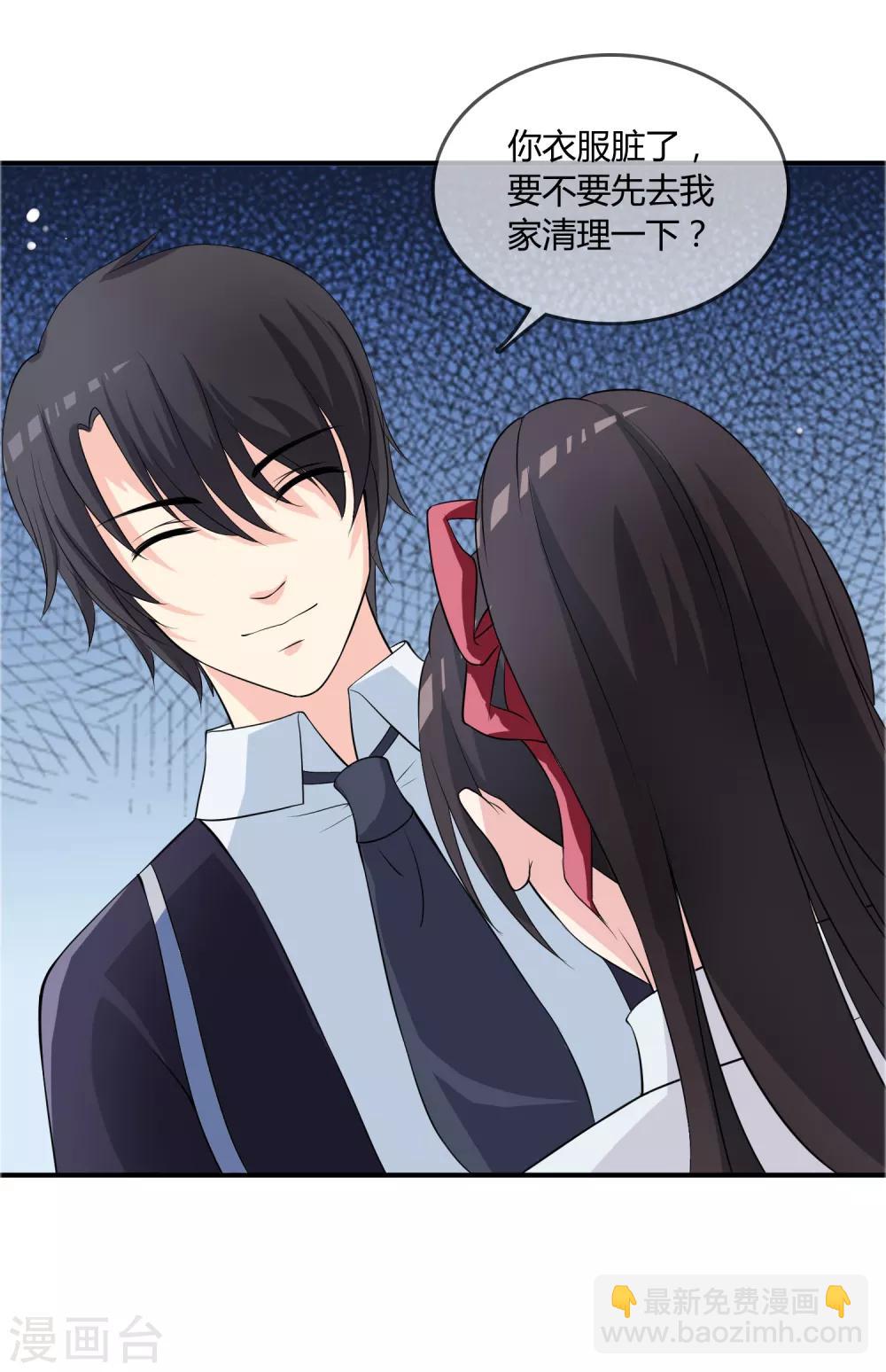 第13话 要不要来我家？-第14话