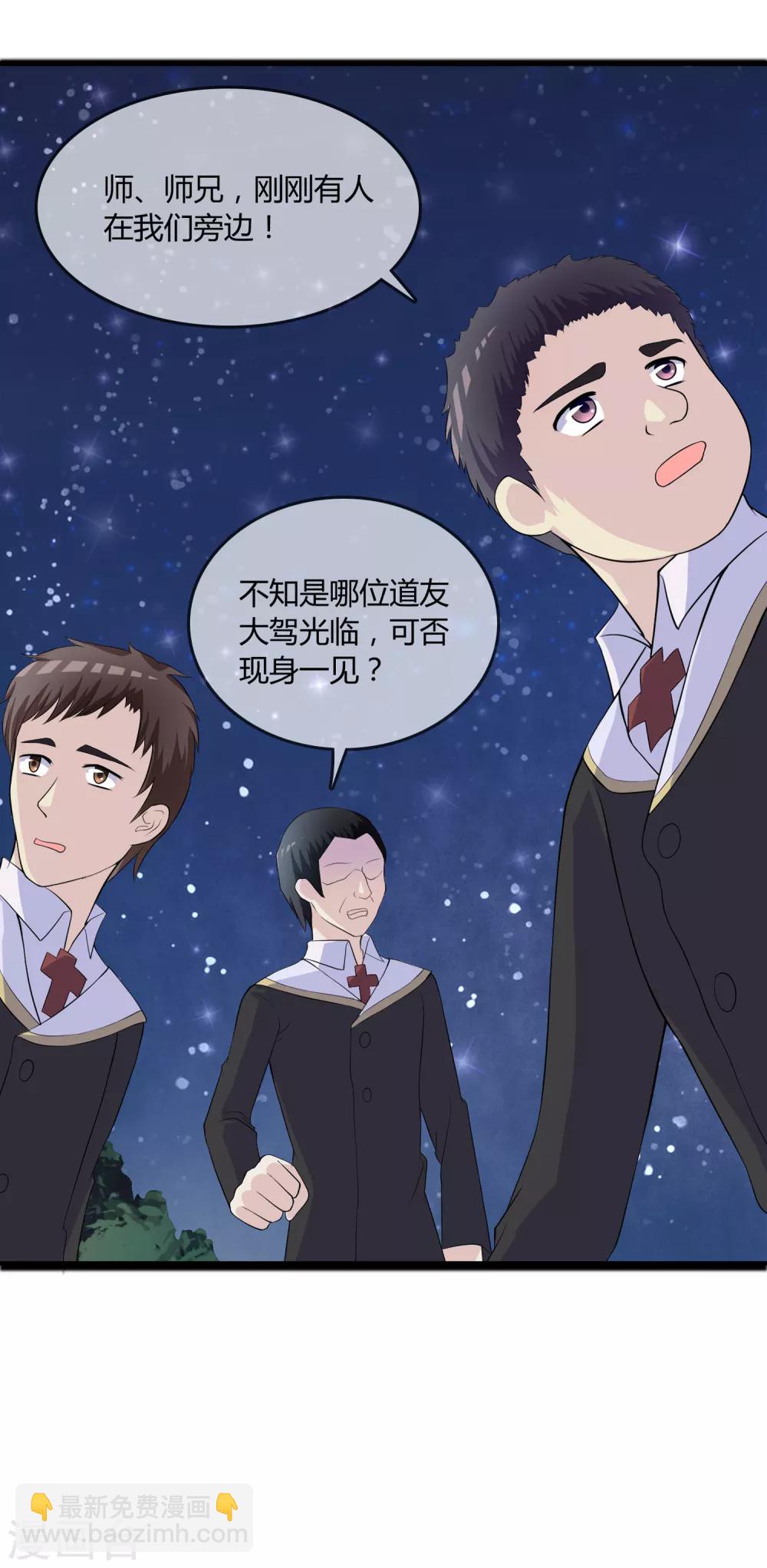 第13话 要不要来我家？-第14话