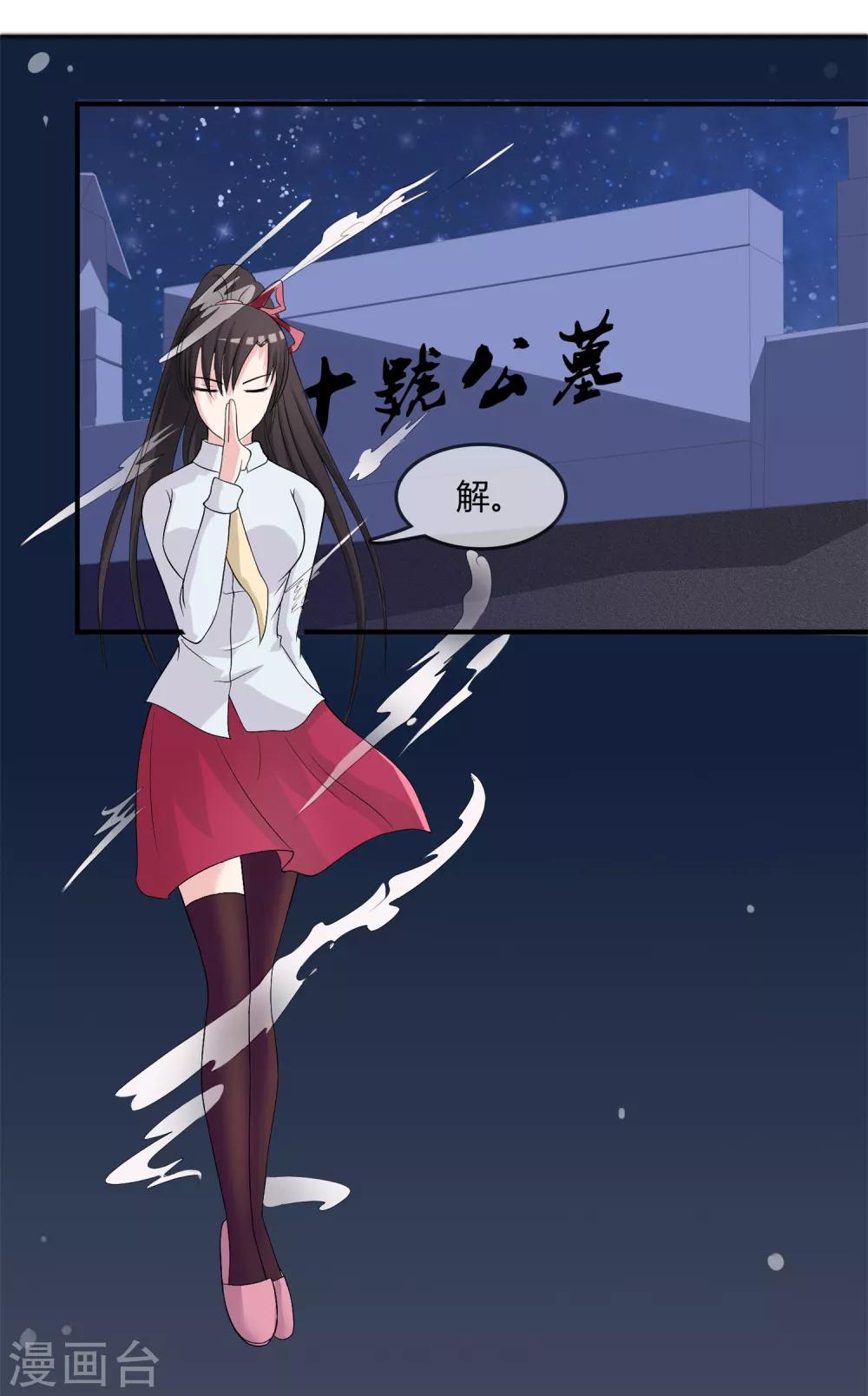 第13话 要不要来我家？-第14话