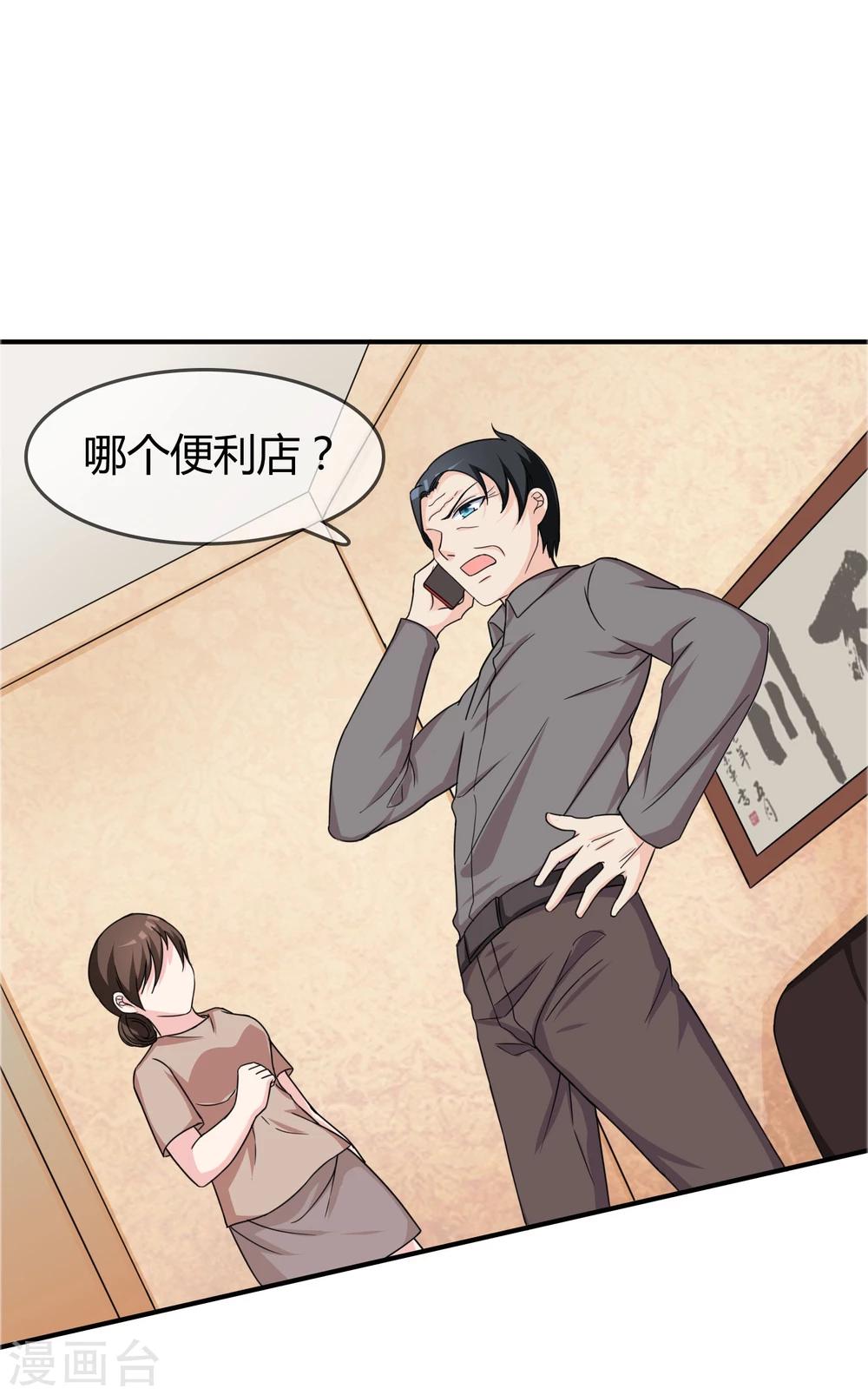 第15话 查岗-第16话