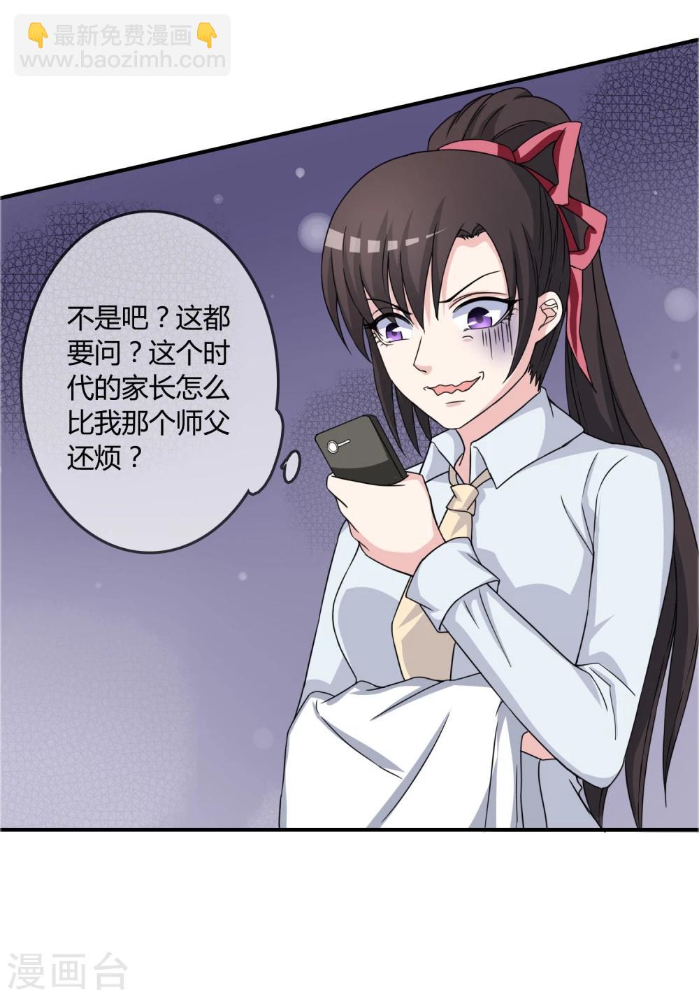 第15话 查岗-第16话