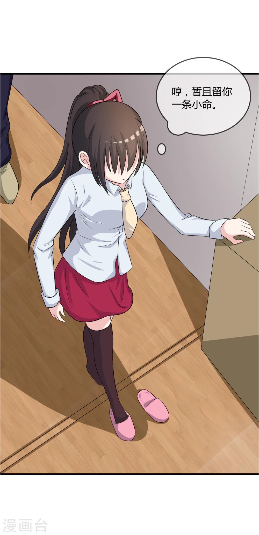 第15话 查岗-第16话