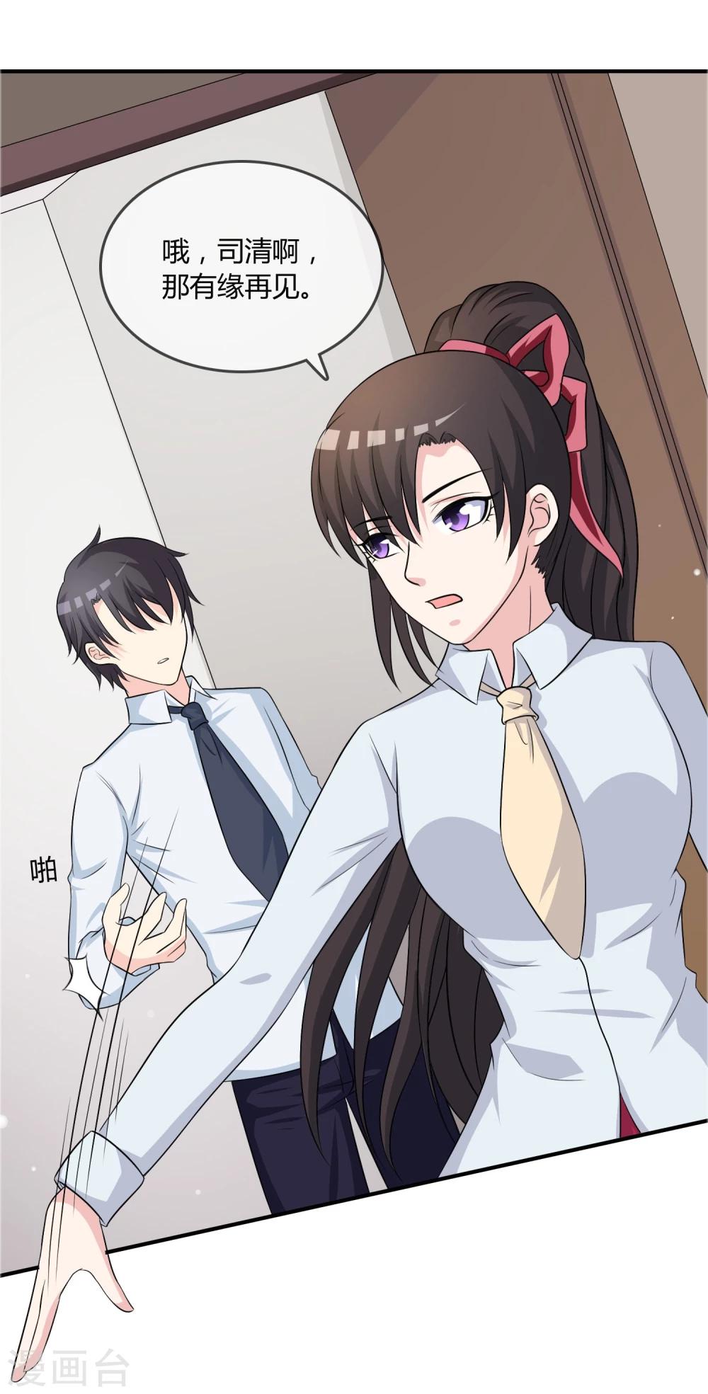 第15话 查岗-第16话