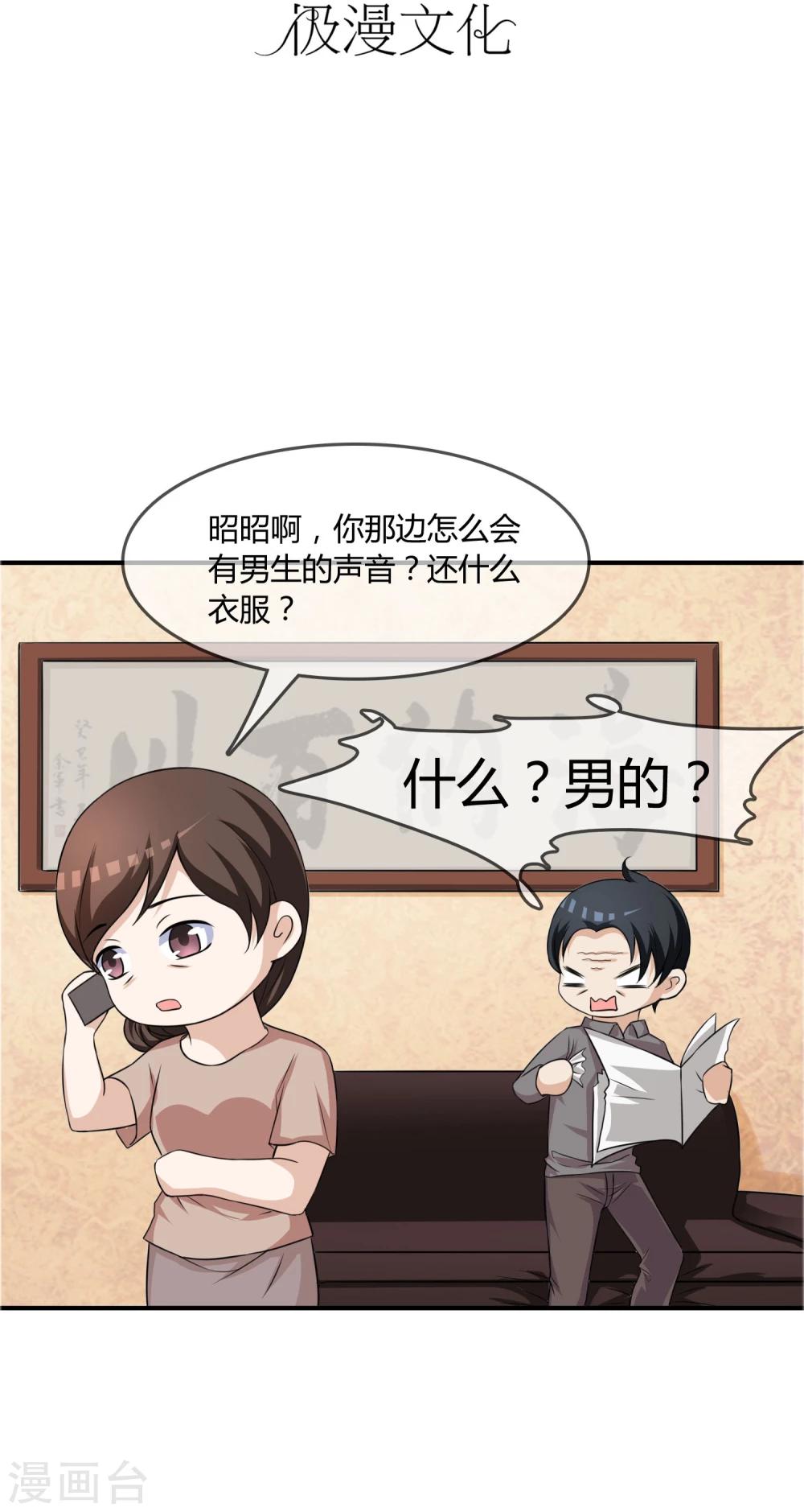 第15话 查岗-第16话