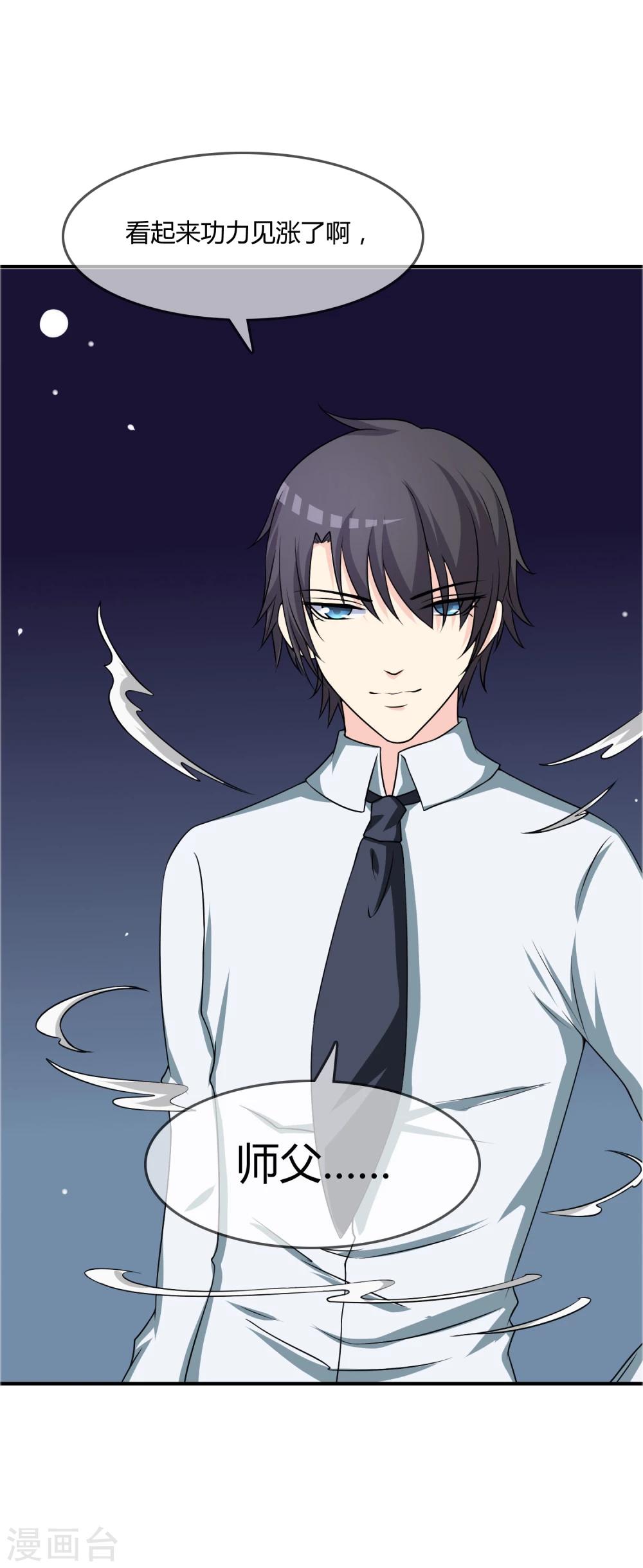 第15话 查岗-第16话