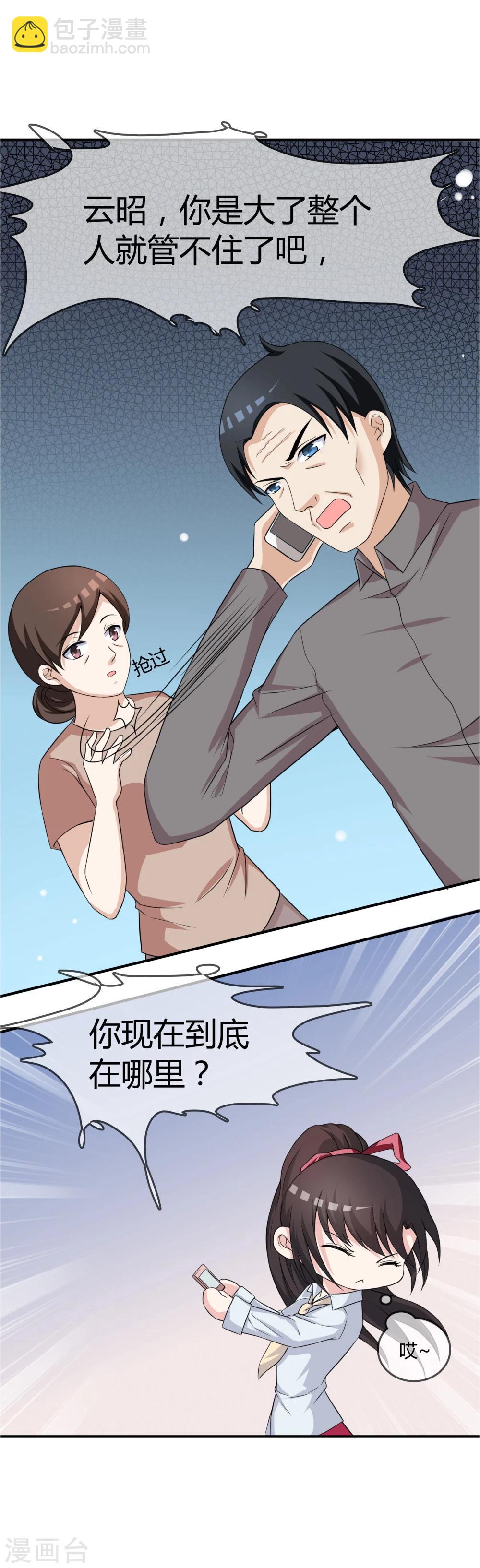 第15话 查岗-第16话