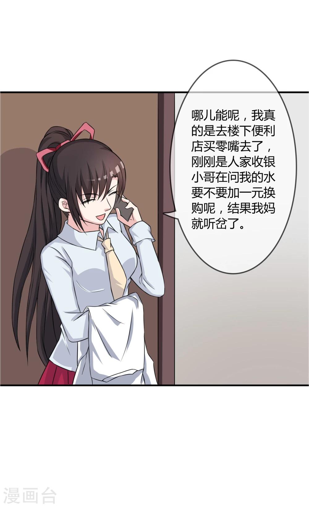 第15话 查岗-第16话