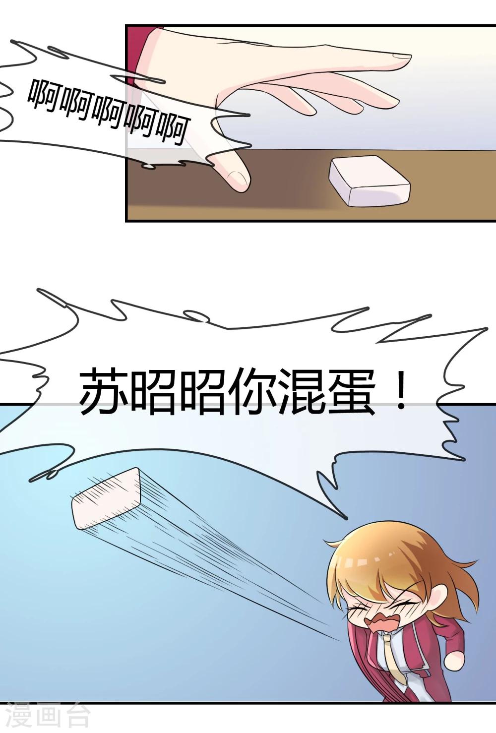 第17话 现在的我不需要你！-第18话